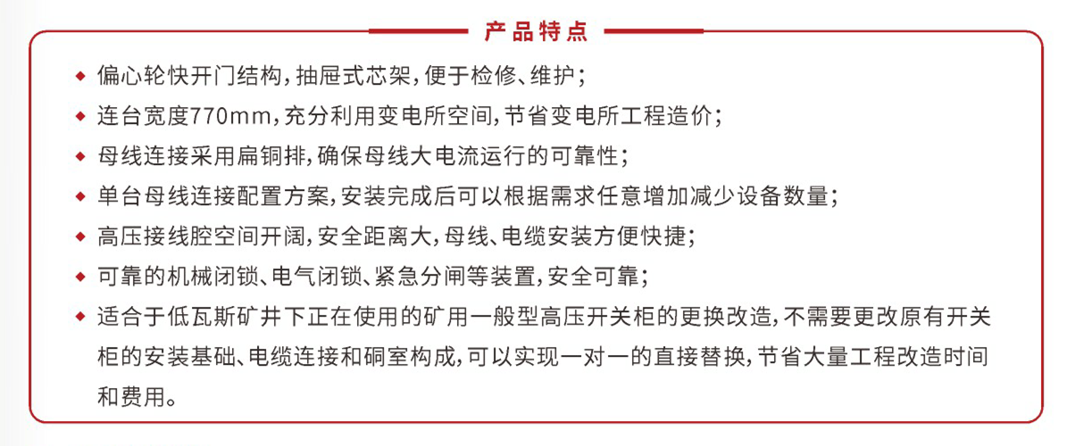 PJG770礦用隔爆兼本質安全型永磁機構高壓真空配電裝置QJGZ770礦用隔爆兼本質安全型高壓真空電磁起動器GBPT770礦用隔爆型電壓互感器櫃_副本.png