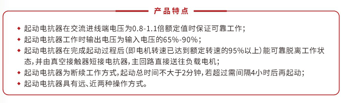 DKB1礦用隔爆型高壓電抗器櫃_副本.png